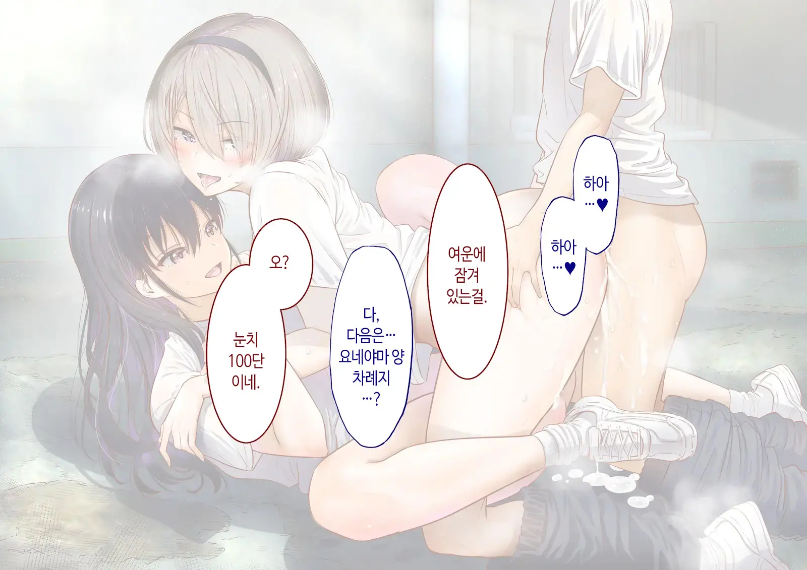 Inaka Ni Kanojo Ga Iru Boku O Tokyo No Classmate Ga Netorou To Shite Kuru 2 | 시골에 여친이 있는 나를 도쿄의 클래스메이트가 네토라레하려 한다 2